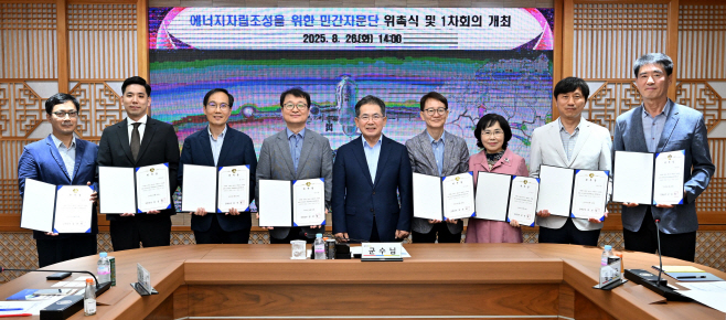 250826_1_에너지 자립 조성을 위한 민간자문단 위촉_인허가과