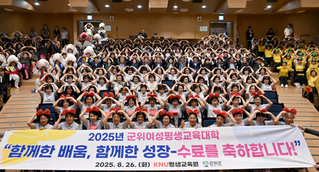 250826_2_2025년 여성대학수료식_주민복지실(3)