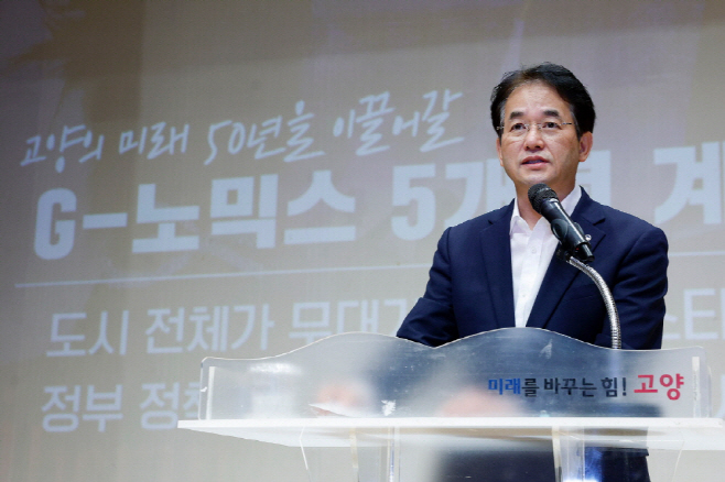 고양시, 8월 직원 소통·공감의 날 개최/고양시