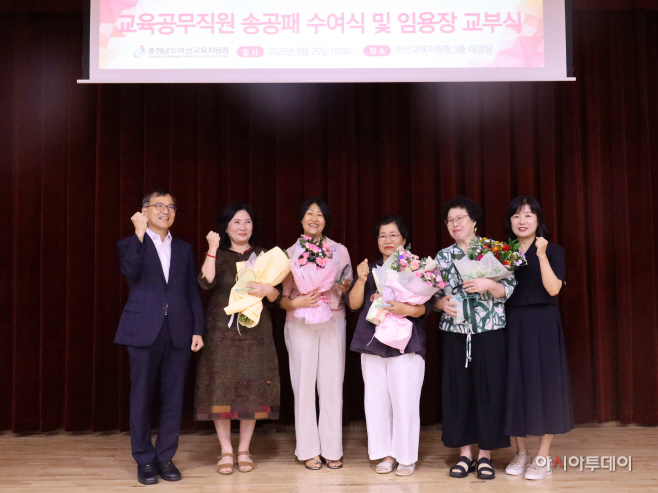 아산교육지원청  송공패 수여