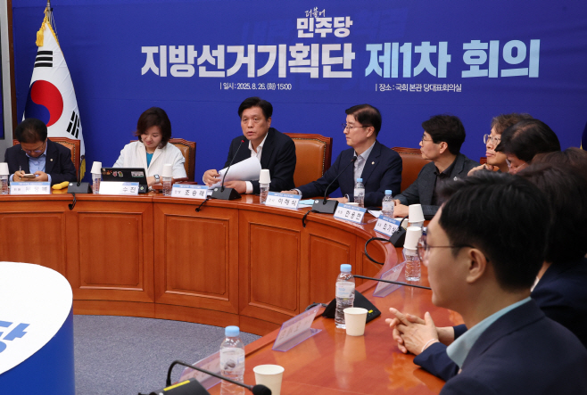 민주당 지방선거기획단 첫 회의<YONHAP NO-4338>