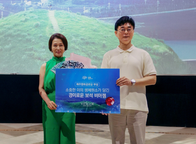 보람그룹 비아생명공학 비아젬 제주영화제 후원