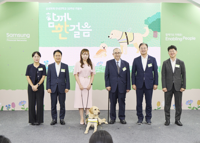 [보도사진1] 안내견학교 32주년 기념식 행사사진