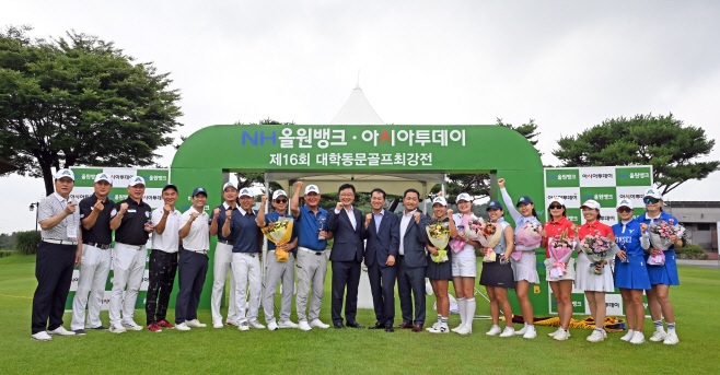 대학동문골프최강전 시상식