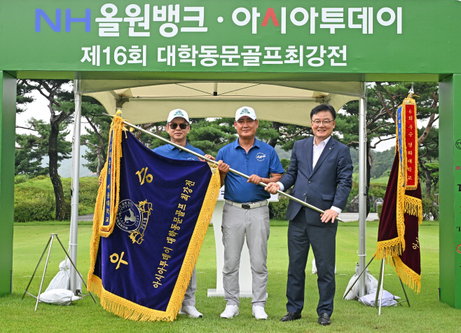대학동문골프최강전 시상식