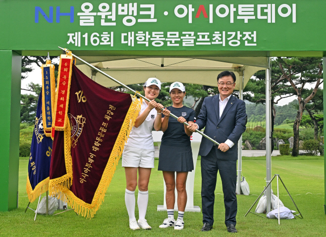 대학동문골프최강전 시상식
