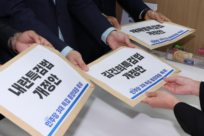 민주당, 3대 특검법 개정안 발의