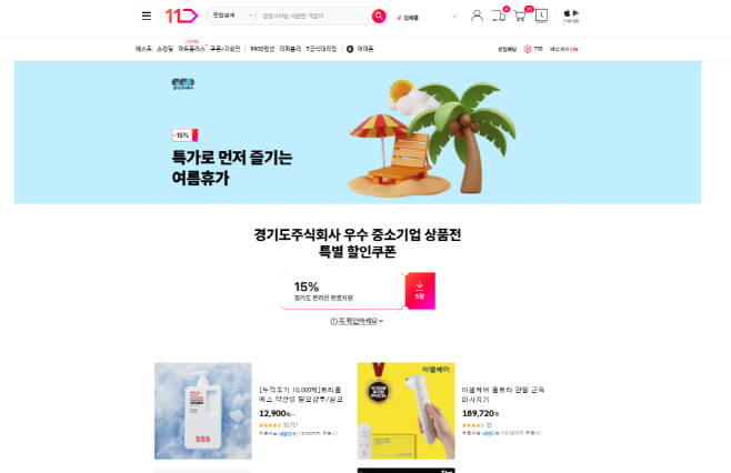 마케팅지원사업+온라인+판로+지원+(1)