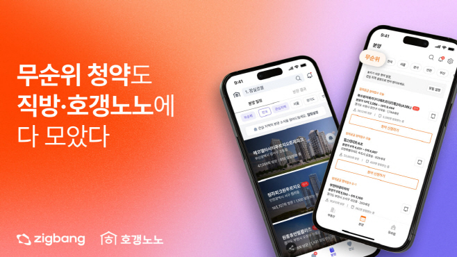 직방