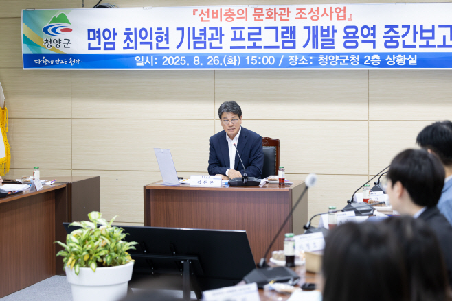 1. 면암 최익현의 정신, 체험형 교육프로그램으로 구현된다(1-1)