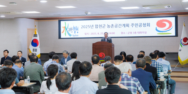 250826 합천군