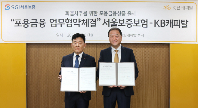 사진자료_KB캐피탈 (2)