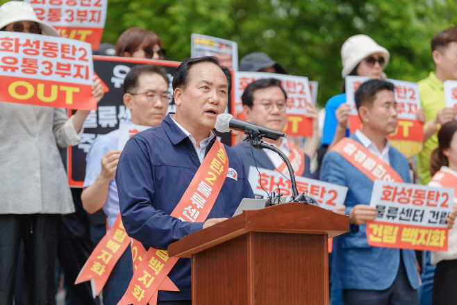 물류센터 사업 경기도 “원안 처리 유감… 화성·오산비대위 연계 강력투쟁”