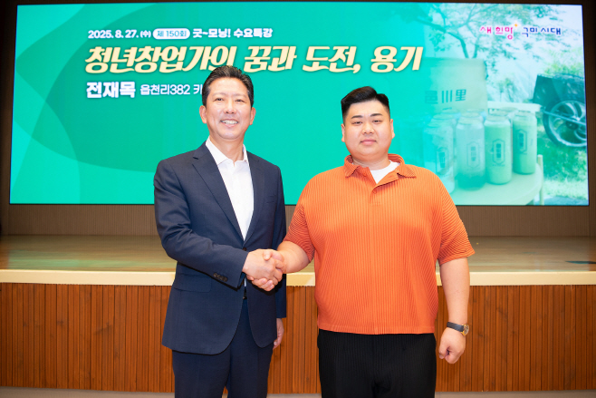 구미 출신 청년 창업가, 굿 모닝 수요특강 150회 무대서 성공 스토리 전하다
