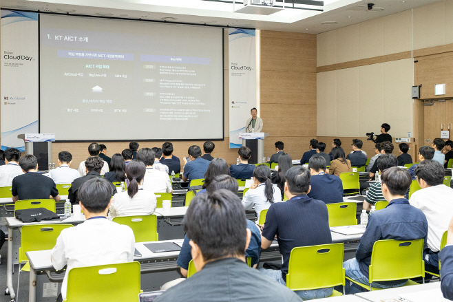 [KT사진3] 부산 클라우드데이1