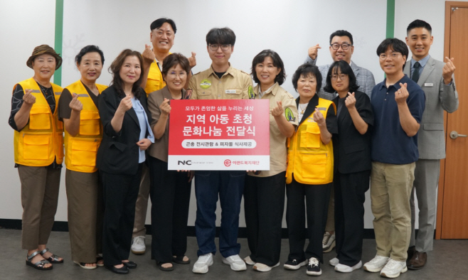 사진1. NC강서점 사회공헌 전달식 사진
