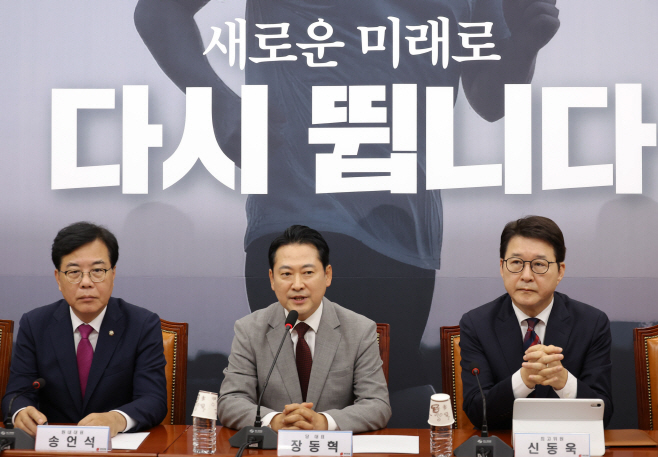 국민의힘 최고위원회의에서 발언하는 장동혁 대표<YONHAP NO-3113>