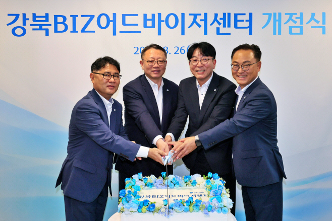 0827 우리銀,‘강북BIZ어드바이저센터’신설...생산적 금융지원 강화_사진1