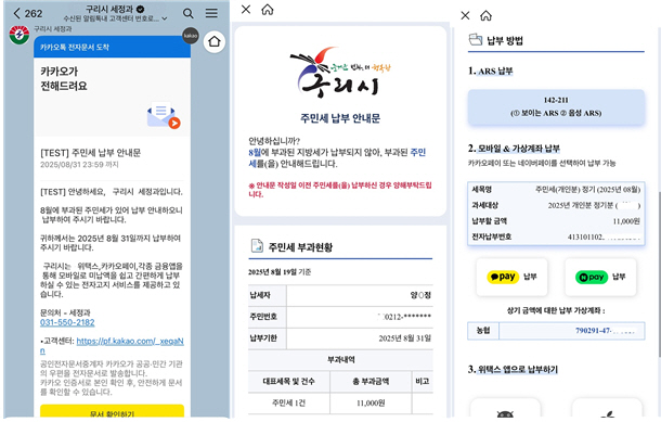 구리시