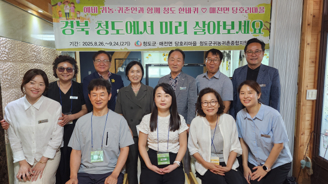 살아보기 2기 입소식 사진(매전면 당호리 마을)