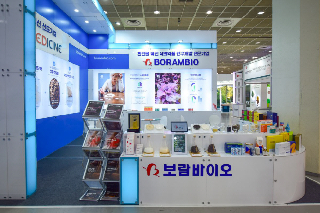 보람바이오_CPHI (1)
