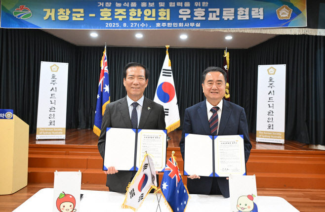 호주한인회 (1)