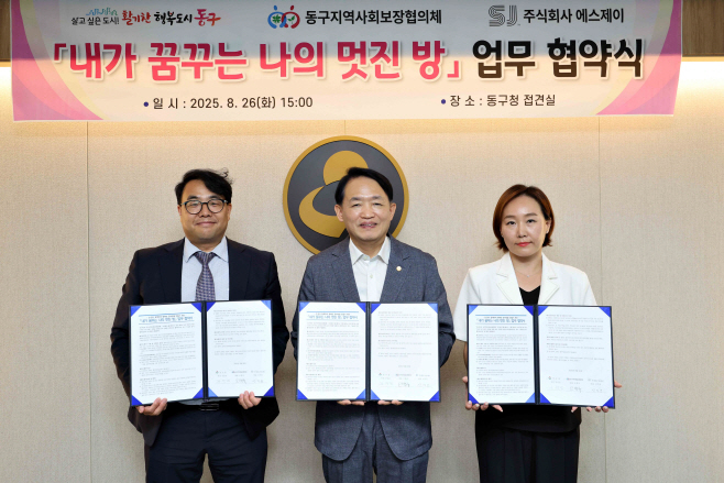 (2)인천 동구와 ㈜에스제이_행복한 아이방 만들기 협약 추진2
