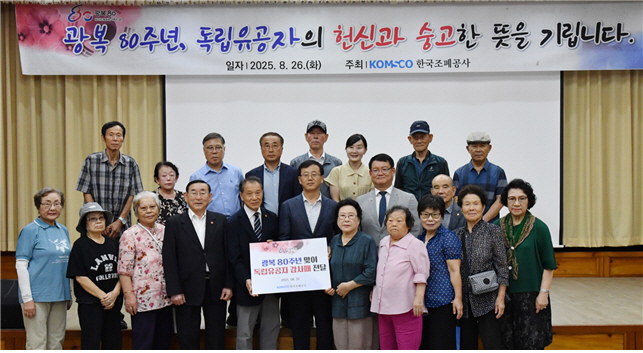 독립유공자 감사패 전달