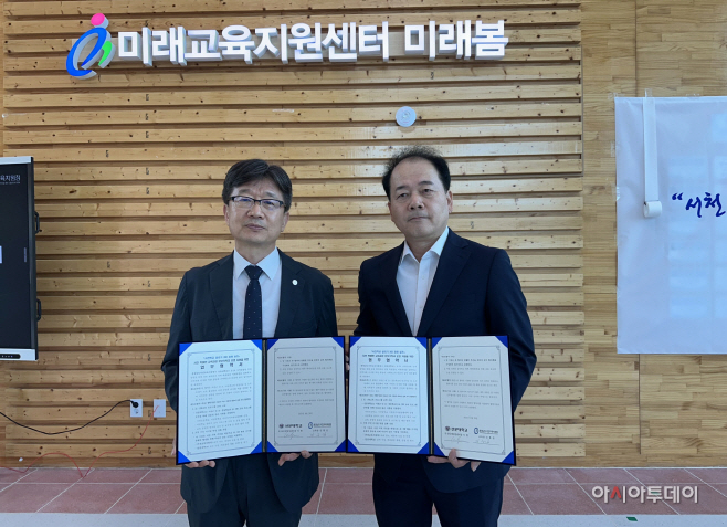 선문대학교-서천교육지원청 협약