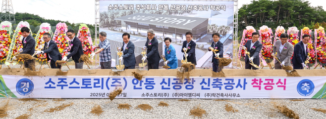 (농)소주스토리_안동소주_양조장_착공식_1 (2)