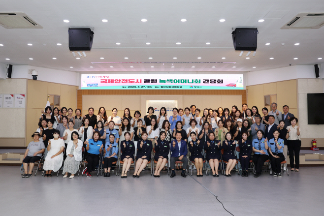 국제안전도시 녹색어머니회 간담회5
