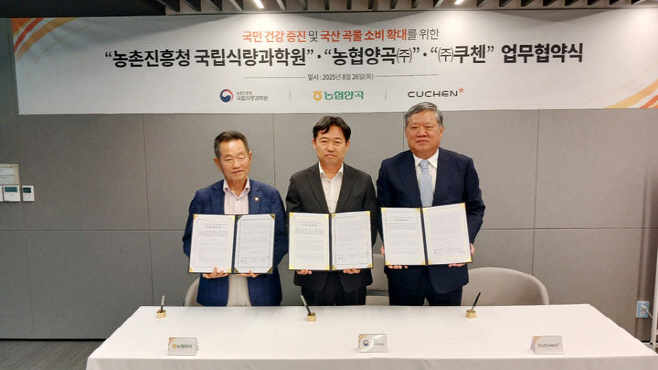 ㈜쿠첸 농촌진흥청 업무 협약