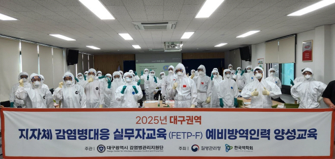 [붙임4] 2025년 FETP-F 예비방역인력 양성교육 모습