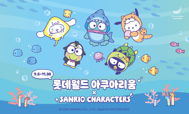 사본 -[롯데월드 아쿠아리움] 산리오캐릭터즈와 특별 컬래버 진행