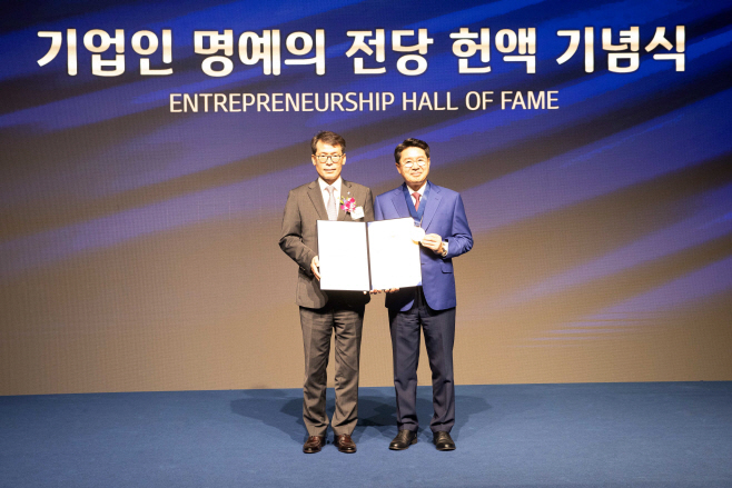 (기업은행) 2025년 기업인 명예의 전당 헌액자 선정