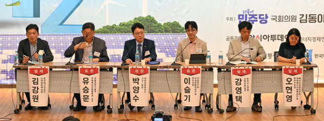 에너지혁신포럼 2025