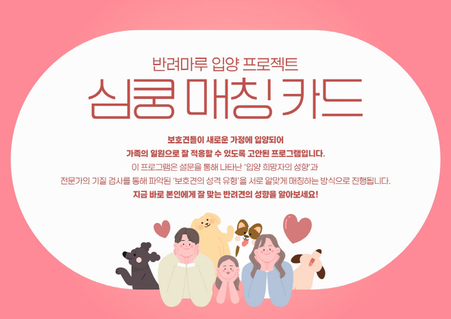 심쿵+매칭+카드 (1)