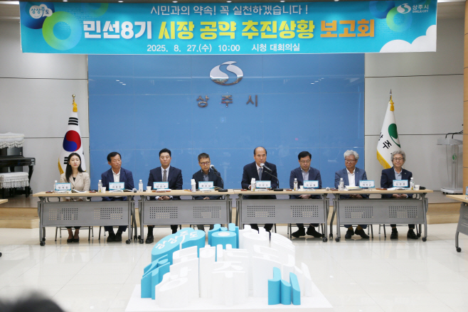 상주시