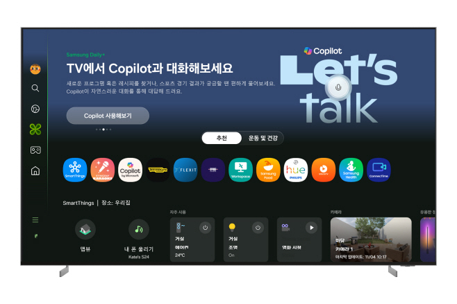 삼성전자 2025년형 TV에서 마이크