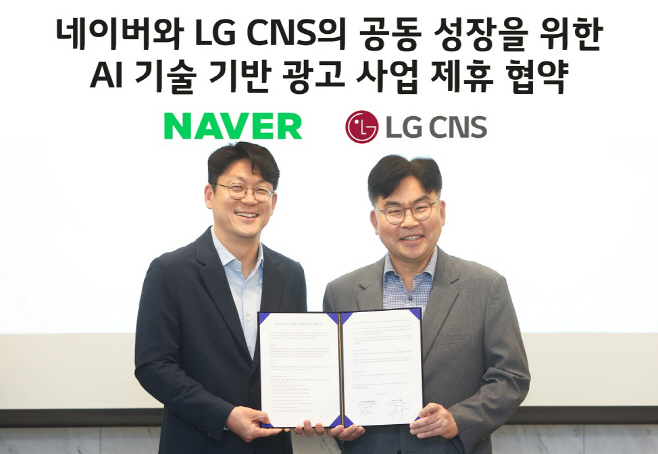 [사진] LG CNS 엔트루 최문근 전무(오른쪽)와 네이버 광고세일즈&파트너십 한재영 전무(왼쪽)가 협약식에서 사진 촬영하는 모습.