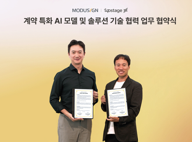 모두싸인