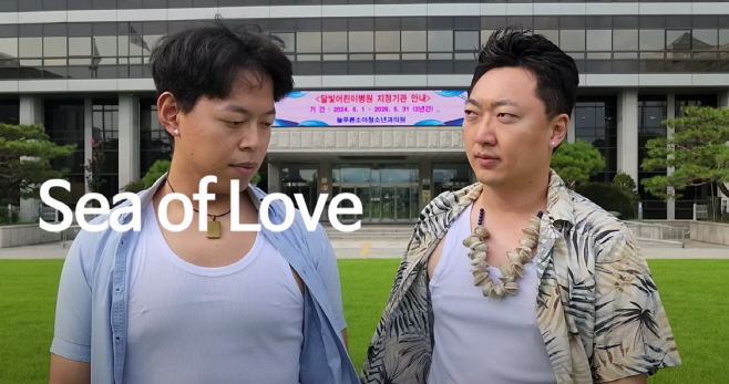 씨오브러브