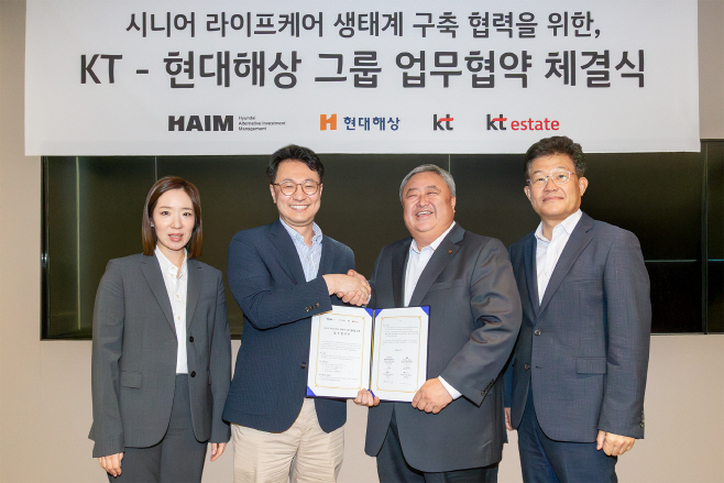 [KT 사진1] KT-현대해상 MOU