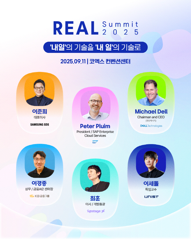 [사진자료] REAL Summit 2025 키노트 연사 소개