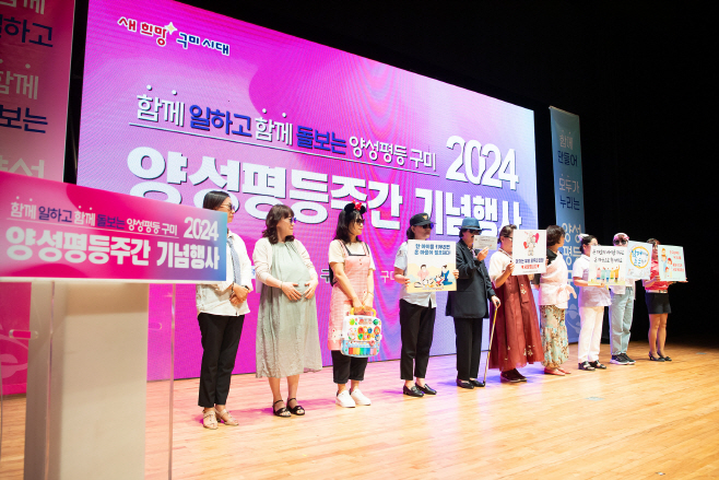 구미시 양성평등 행사