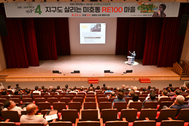 02-3 제4회 환경명사 초청강연