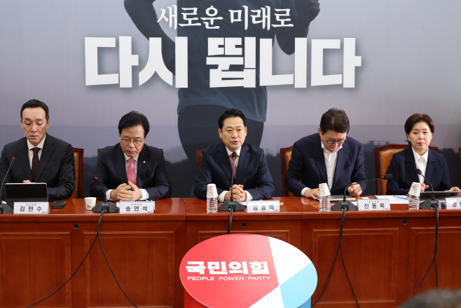국민의힘 최고위원회의<YONHAP NO-1087>