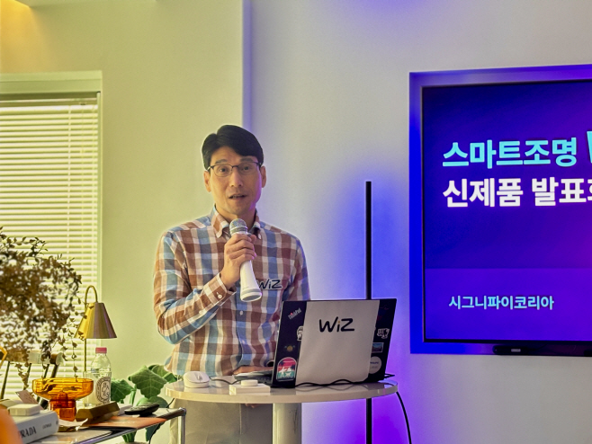이규한 시그니파이코리아 대표