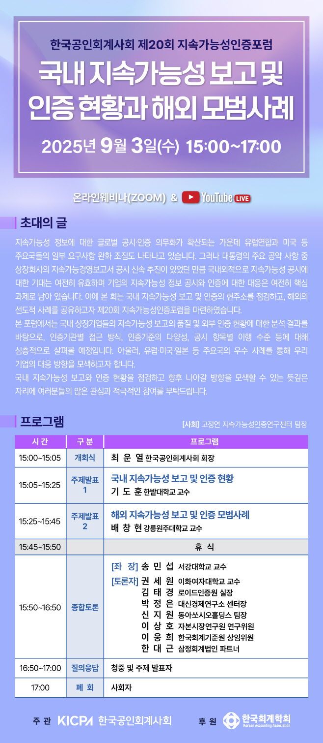 20회포럼_포스터_일반용