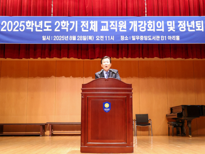 1. 안양대 전체교직원회의 사진
